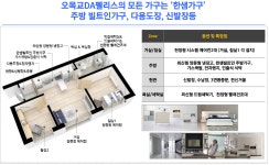 유니트-오목교 디에이원파크홍보관
