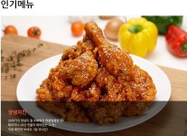 메뉴-심곡본동치킨.페리카나치킨