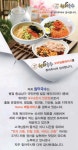 소개 및 이용안내-병점국수 병점한식 원미국수
