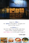 인사말씀-병점국수 병점한식 원미국수