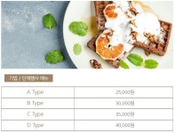 기업/단체행사 출장뷔페 메뉴-출장뷔페전문 좋은날엔