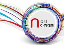 지점-용인미용학원
