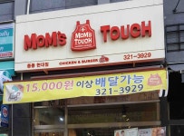 배달메뉴-맘스터치중동현대점