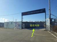시설안내-모모고물상화성팔탄비봉조암봉담