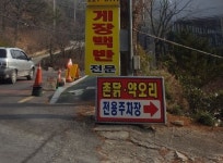 이용안내-팔도가든
