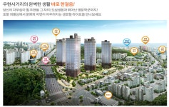 단지안내-우방 아이유쉘 센트럴