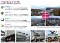 단지안내-우방 아이유쉘 센트럴