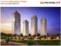 사업개요-우방 아이유쉘 센트럴