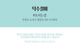 오시는길-부천시누수탐지