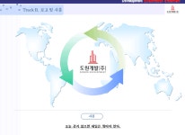 도원개발(주)-도원개발주식회사