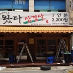 시공 갤러리-대덕천막공업사