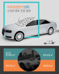 홈-자유로렌트카㈜