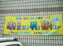 두산매직세탁소-두산매직세탁소