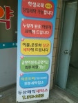포토갤러리-두산매직세탁소