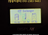 미션 오일 관리-대전 서구 영광카센터