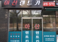 소개-첨단 아산렌트카