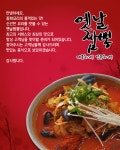 매장소개-옛날짬뽕