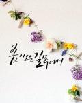 소개글-조인 광고 기획