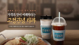 업체소개-청년다방 대구만촌점