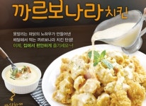 배달메뉴-계양구치킨 계산동못말리는파닭