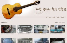 배터리교체사진-대전밧데리할인전문점