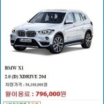 수입 특가차량-VIP장기렌트