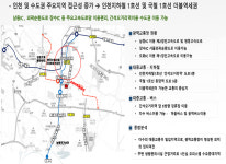 교통-간석오거리역 오피스텔 분양