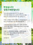 인사말-경기광주크레인