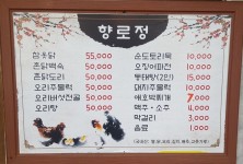 향로정-지산유원지 우수외식업지구맛집