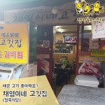 먹거리&식당-창신골목시장