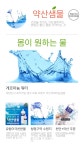갤러리-약산샘물천안