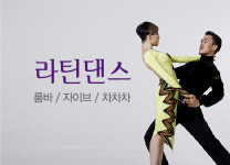 스포츠댄스 종목-울산스포츠댄스 서울무도학원