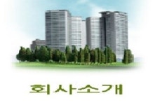 회사소개-인천블라인드