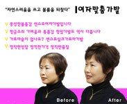 여자가발-광주맞춤가발