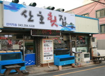 내부시설-산호횟집 청주초밥맛집