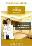 명내과 메뉴-명내과