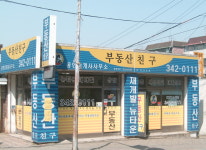 오시는길-역곡역부동산