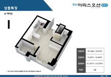 내부안내-중앙동 경보 이리스오션