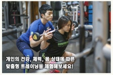 O.T 2회 제공-새마을휘트니스 정릉점