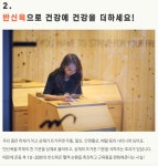 반신욕기, 승마기기-새마을휘트니스 정릉점