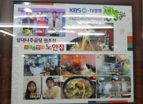 맛있게 먹는 방법-나주곰탕 노안집