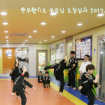 합기도 가족 이야기-합기도 천지관 연무도장