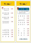 차림표-쌈싸먹는돼지국밥