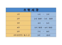 운동시간-탄방동충효태권도장