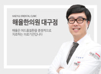 해율한의원 대구점-대구여드름해율한의원대구