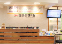 둘러보기-아산 해맑은한의원