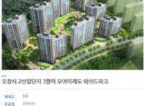 건설사-운암동 모아미래도