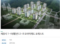 건설사-운암동 모아미래도