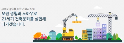 건설사-운암동 모아미래도