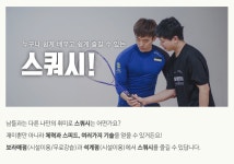 스페셜 프로그램-새마을휘트니스 문래